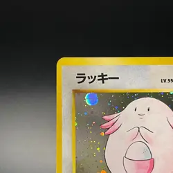 Chansey No. 113 Holo Base Set Rare Vintage Japanese Pokemon Card 1996 - LP - Image 4