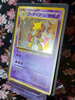 Alakazam 065 Masaki Veding Promo Holo Old Back Japanese Pokemon Card EX+ - Image 2
