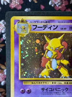Alakazam 065 Masaki Veding Promo Holo Old Back Japanese Pokemon Card EX+ - Image 3