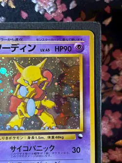 Alakazam 065 Masaki Veding Promo Holo Old Back Japanese Pokemon Card EX+ - Image 4