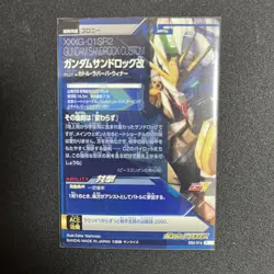 Gundam Try Age Gundam Sandrock Kai EB2016 P Trading Card - Image 2