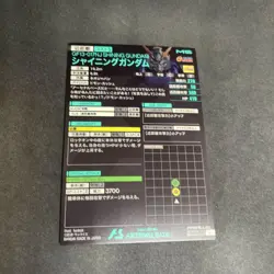 Arsenal Base Shining Gundam U Rare Parallel Trading Card Playable - Image 2