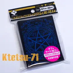 Broccoli Card Protector Monochrome Sleeve Premium Elder Sign Revival 65 Sleeves - Image 2