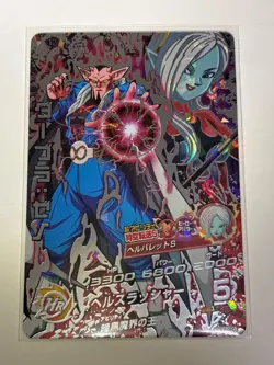 Dabura Xeno HGD4-SEC Super Dragon Ball Heroes Japanese Trading Card Near Mint - Image 1