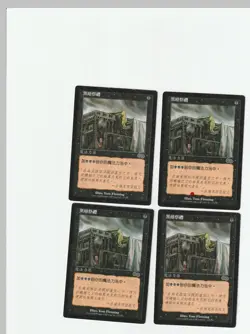 Urza's Saga MTG Chinese Dark Ritual X4 Magic Rare - Image 1