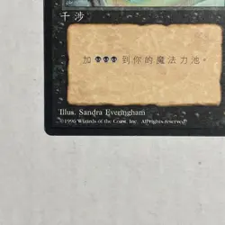 Dark Ritual Chinese Fourth Edition Foreign Black Border LP - Image 2