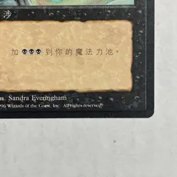 Dark Ritual Chinese Fourth Edition Foreign Black Border LP - Image 3