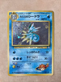 Pokemon TCG Misty's Seadra Holo Rare No.117 Japanese - Image 1
