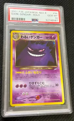 Pokemon (Japanese) - Dark Gengar PSA 10 - Neo 4 - Image 1