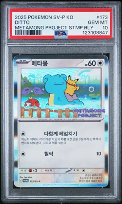 2025 POKEMON KOREAN SV-P PROMO #173 DITTO PSA 10 - Image 1