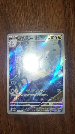 Pokemon TCG Dragonair Scarlet & Violet Holo Illustration Card 182/165 Japanese - Image 1