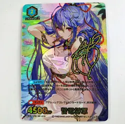 St. Louis Azur Lane SP Signed Card Oath Shield CCG TCG Union Weiss O/S-1TBSP-019 - Image 1