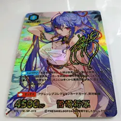 St. Louis Azur Lane SP Signed Card Oath Shield CCG TCG Union Weiss O/S-1TBSP-019 - Image 2