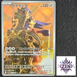 Zamazenta AR 107/098 SV10 The Glory of Team Rocket Pokemon Card Japanese NM - Image 1