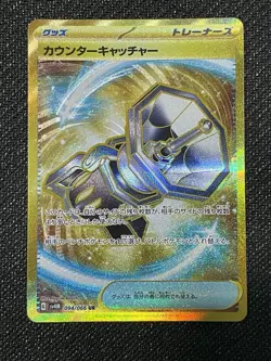 Counter Catcher 094/066 | NM | UR | SV4M | Future Flash | Japanese Pokemon - Image 1