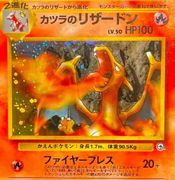 BLAINE'S CHARIZARD 1999 P.M. POKEMON JPN GYM 2: CHALL F.T. DARK - HOLO TAG 9 - Image 3