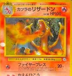 BLAINE'S CHARIZARD 1999 P.M. POKEMON JPN GYM 2: CHALL F.T. DARK - HOLO TAG 9 - Image 4