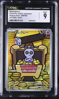 ?????? CGC 9 Gimmighoul 068/062 Raging Surf Japanese Pokemon Card 2023 - Image 1