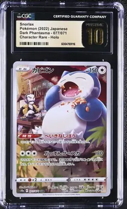 ?? CGC 10 Pristine Japanese Snorlax CHR s10a Dark Phantasma 077/071 Pokemon - Image 1