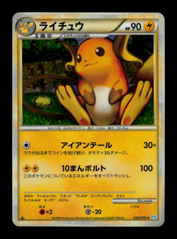 NM - Pokemon Japanese SoulSilver Collection L1 Raichu 033/070 Holo 1ST ED - Image 1