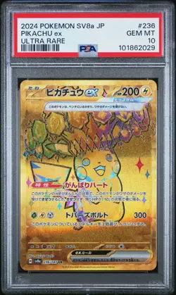 Pokemon Pikachu ex Ultra Rare 236/187 Japanese PSA 10 Prismatic - Image 1
