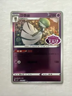 Pokemon TCG Gardevoir Stamped Holo 0606/07 Gem Pack Vol 3 Chinese - Image 1