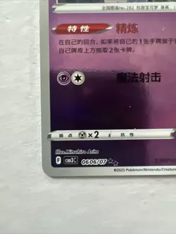 Pokemon TCG Gardevoir Stamped Holo 0606/07 Gem Pack Vol 3 Chinese - Image 2
