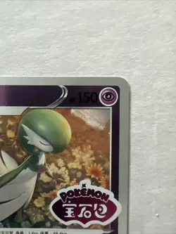 Pokemon TCG Gardevoir Stamped Holo 0606/07 Gem Pack Vol 3 Chinese - Image 4