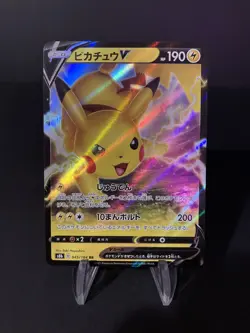 Pokemon TCG S8B VMAX Climax Pikachu V 045/184 RR - Japanese - Image 1