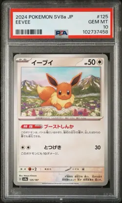 PSA 10 Eevee 125/187 sv8a Terastal Festival Japanese Pokemon Card Non Holo - Image 1