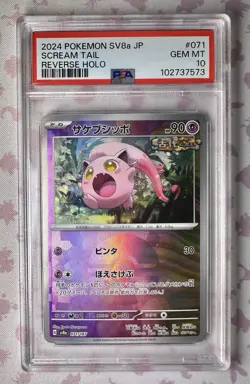PSA 10 Scream Tail Reverse Holo 071/187 Terastal Festival Pokemon Card Japan - Image 1