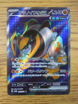 Iron Boulder ex SR 087/071 SV5M Cyber Judge - Pokemon Card Japanese KP - Image 1