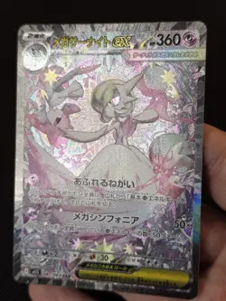 Mega Gardevoir ex SAR 087/063 M1S Mega Symphonia Pokemon Card Japanese Mint - Image 2