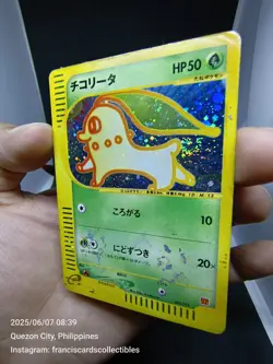 Pokemon Card - CHIKORITA #003 (JAPANESE McDONALD'S PROMO) YEAR 2002 "HOLO SWIRL" - Image 4