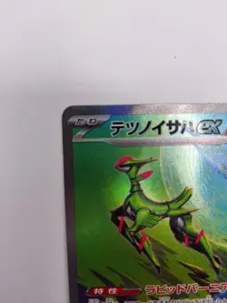 Iron Leaves ex SAR 093/071 sv5M Cyber judge HOLO Japanese Pokemon Card - Image 3