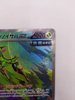 Iron Leaves ex SAR 093/071 sv5M Cyber judge HOLO Japanese Pokemon Card - Image 5