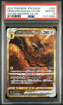 PSA 10 Sequential Set Arceus Giratina Dialga Palkia Pokemon VSTAR Universe 2022 - Image 3