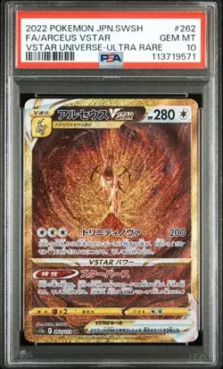 PSA 10 Sequential Set Arceus Giratina Dialga Palkia Pokemon VSTAR Universe 2022 - Image 5