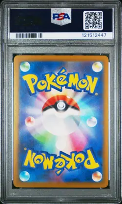 PSA 10 2025 POKEMON JPN SV-P PROMO ILLUSTRATION CONTEST 2024 #243 TOXTRICITY EX - Image 2