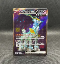 (Japanese) Iron Crown ex 086/071 SR - sv5M Cyber Judge - Pokemon TCG (NM) - Image 1