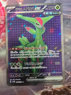 Pokemon TCG: Iron Leaves ex (Full Art) - 84/71 - Sv5m Cyber Judge (Japanese) -NM - Image 3