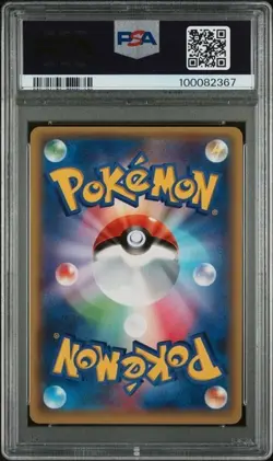 PSA 10 HUNTAIL 007/049 MASTER DECK BUILD BOX SPEED JAPANESE POKEMON (Pop 2) - Image 2