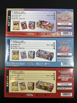 Pokemon Center Japan Special Box Tohoku, Hiroshima, Fukuoka SEALED Set Of 3 - Image 3