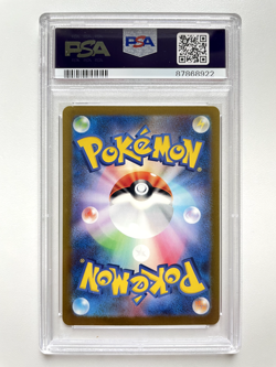 PSA 10 SEQ 2023 Blastoise Wartortle Squirtle Pokemon Card Japanese Classic CLK - Image 4