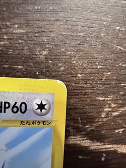 Falkner's Togetic 005/141 VS Series 1st Edition Japanese Pokemon Card MP/HP - Image 2