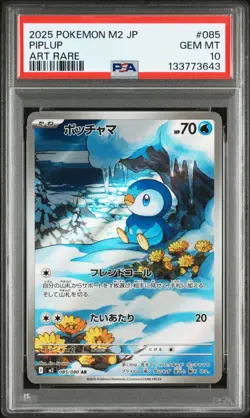 PSA 10 Piplup AR 085 & DAWN SAR 115 Inferno X M2 Pokemon Cards Japanese 2025 - Image 3
