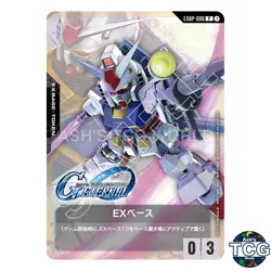 EX Base EXBP-006 SD Gundam G Generation Collaboration Pack Gundam Card JP - Image 1