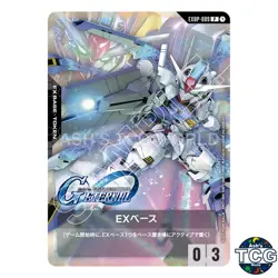 EX Base P EXBP-009 SD Gundam Aerial Generation Collaboration Pack Gundam Card JP - Image 1