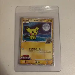 Pokemon Card-TCG: Pichu - Movie Commemoration Random Pack - 009/022 - Japan - NM - Image 1
