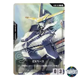 EX Base P EXBP-011 Orphans Urdr-Hunt Moive Promo Gundam Card Game Japanese - Image 1